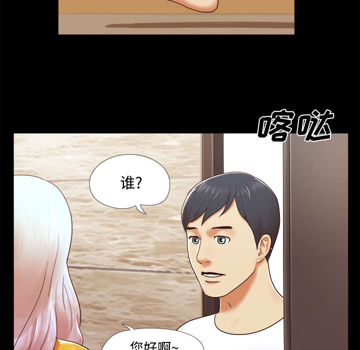 一分为二魔术漫画,第22章：邀请2图