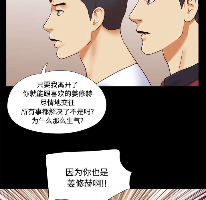 一分为二画图法漫画,第29章：诅咒5图