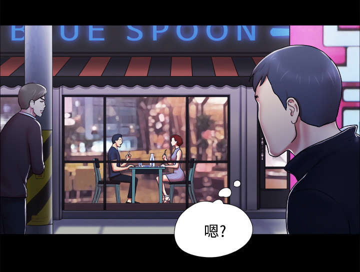 一分为二漫画,第10章：庆祝3图