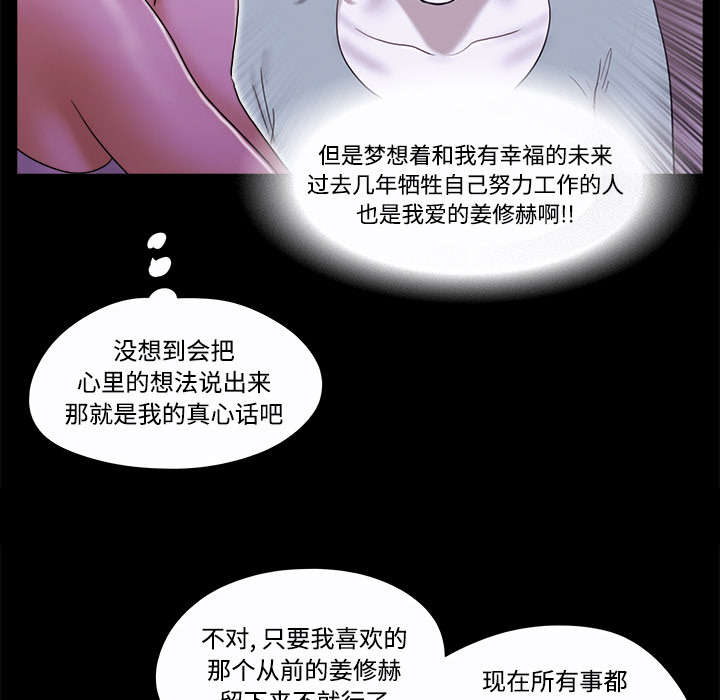 一分为二画图法漫画,第32章：半个月3图