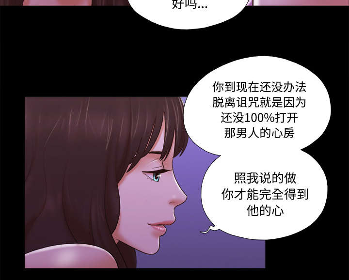 一分为二机构漫画,第35章：致命一击3图