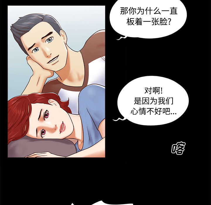 一分为二魔术漫画,第20章：吃醋1图