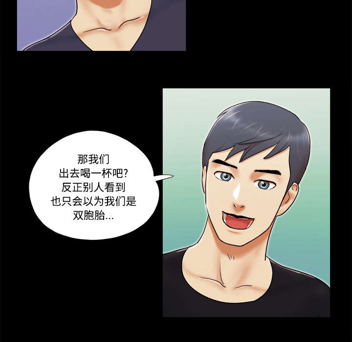 一分为二漫画,第10章：庆祝3图