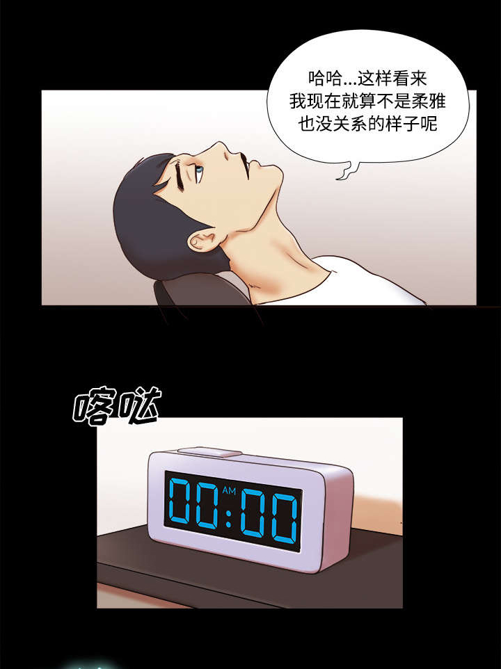 一分为二电影漫画,第24章：不会出现的记忆1图