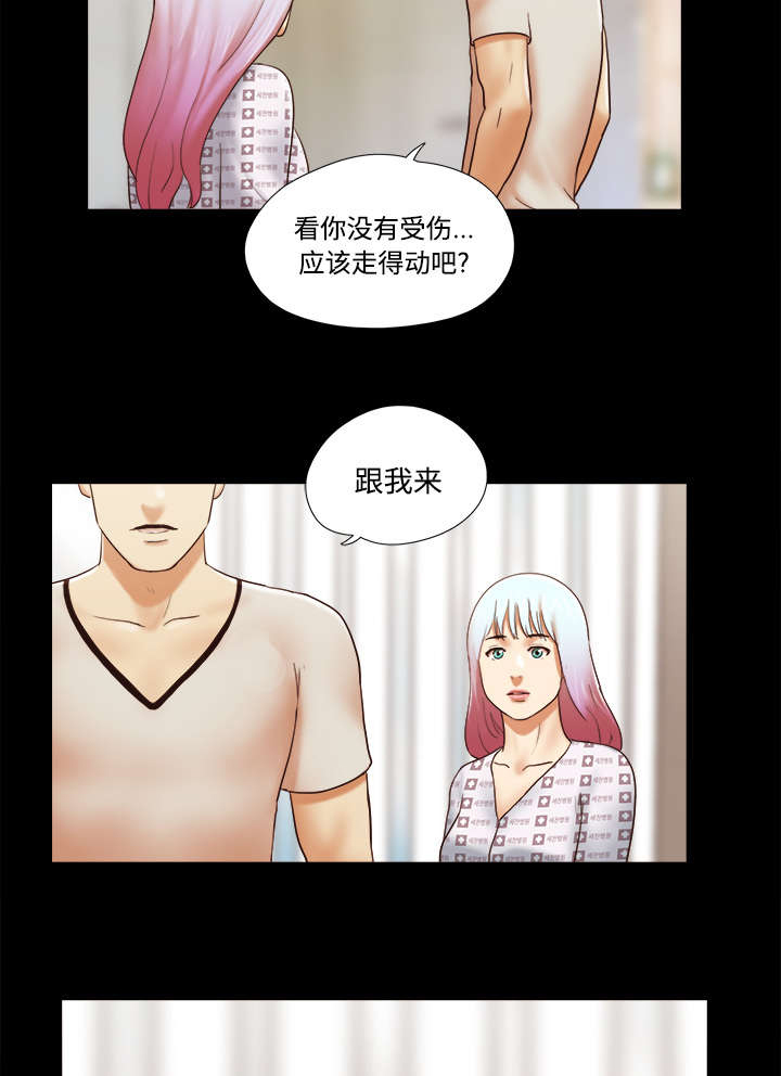 一分为二画图法漫画,第43章：诅咒解除2图