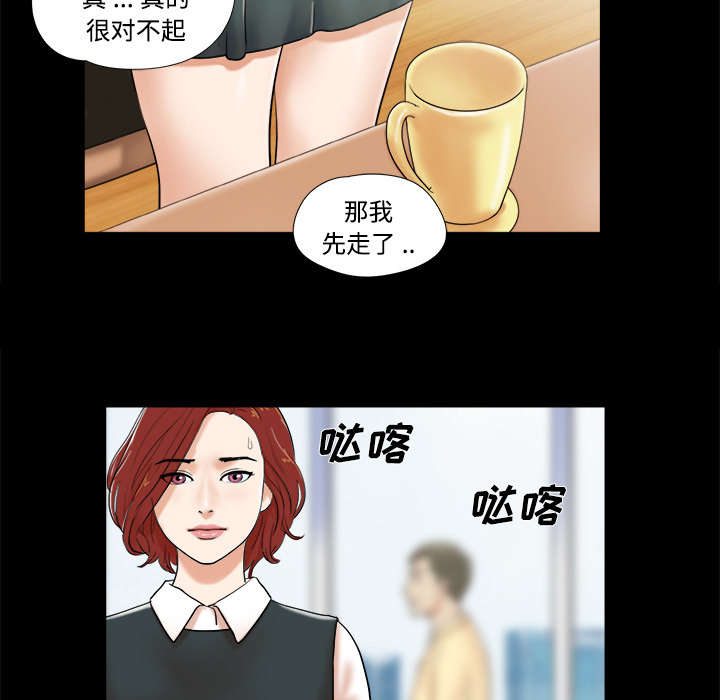 一分为二漫画,第7章：分身4图