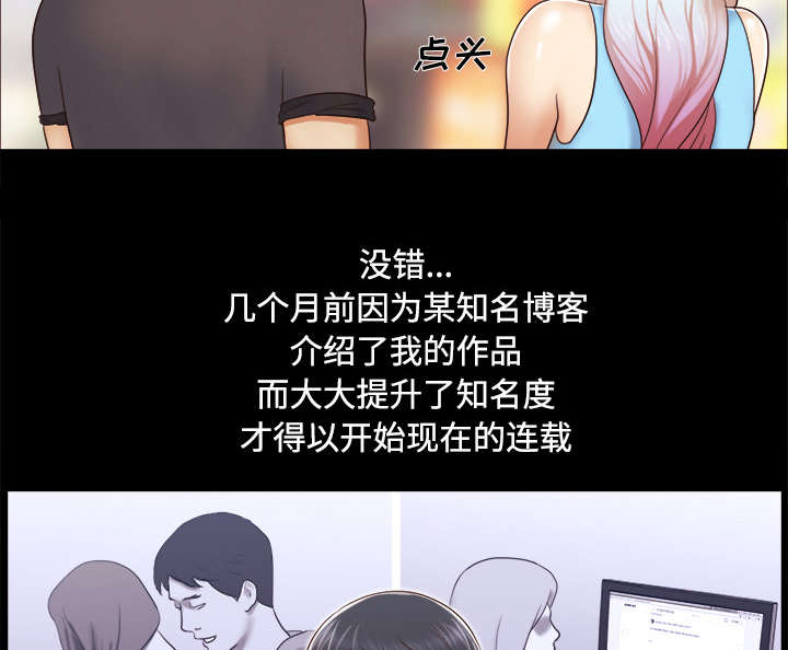 一分为二魔术漫画,第19章：爱丽丝952图