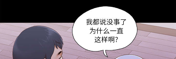 一分为二画图法漫画,第38章：担心3图