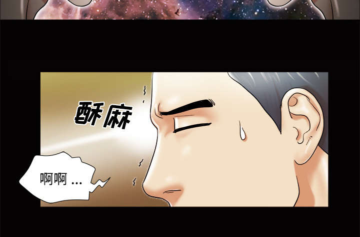 一分为二漫画,第6章：另一个我2图