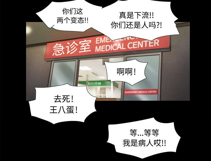 一分为二无信条是什么意思漫画,第16章：暴露1图