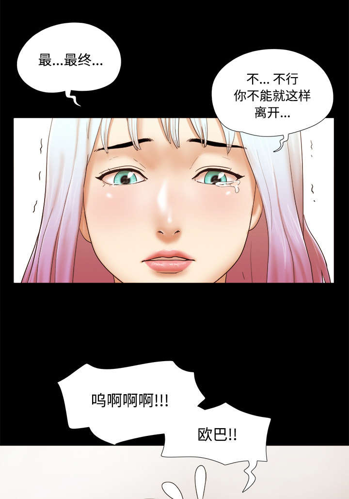 一分为二画图法漫画,第44章：祝福1图