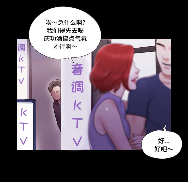 一分为二漫画,第10章：庆祝3图