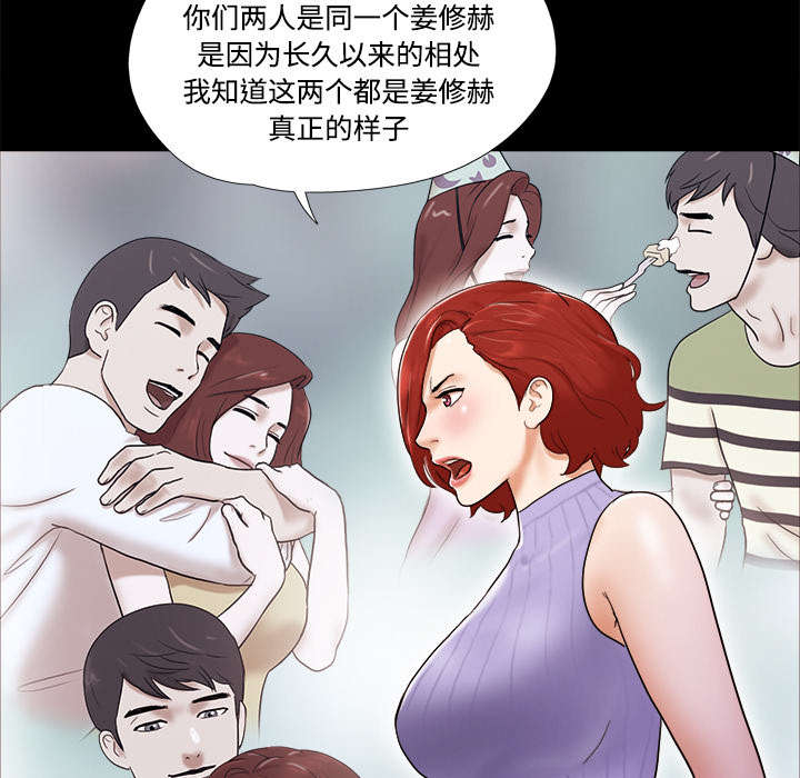一分为二魔术漫画,第33章：关心2图
