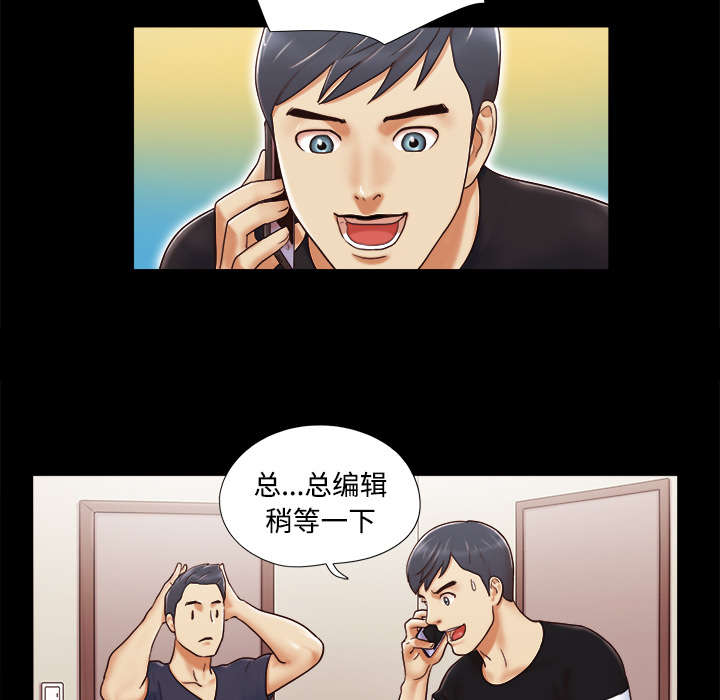 一分为二画图法漫画,第9章：分工2图