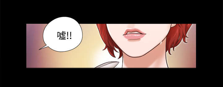 一分为二画图法漫画,第13章：威胁3图