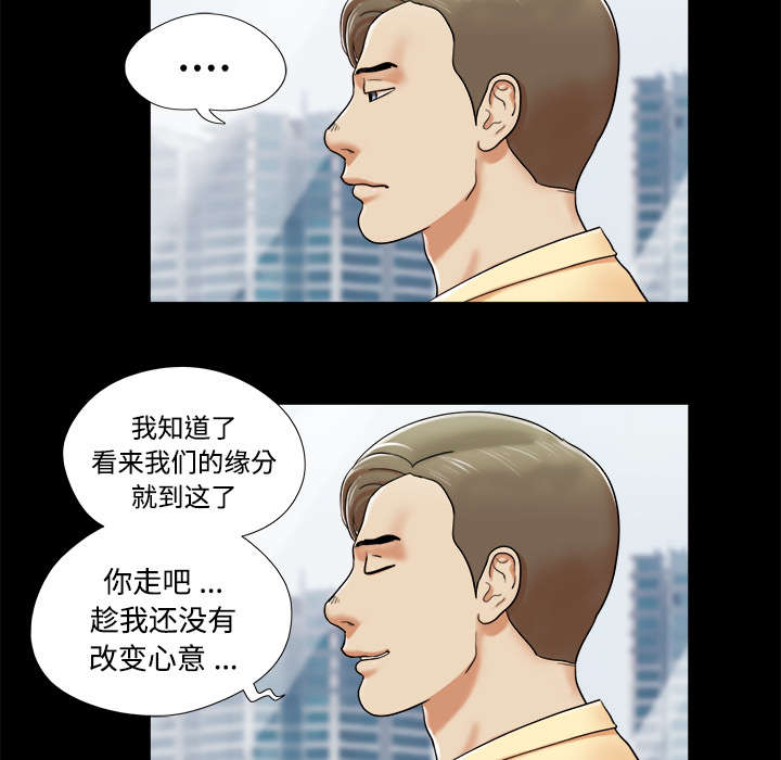 一分为二漫画,第7章：分身2图