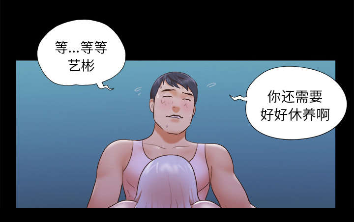 一分为二画图法漫画,第38章：担心2图