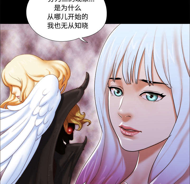 唯物史观是什么意思漫画,第30章：真相1图