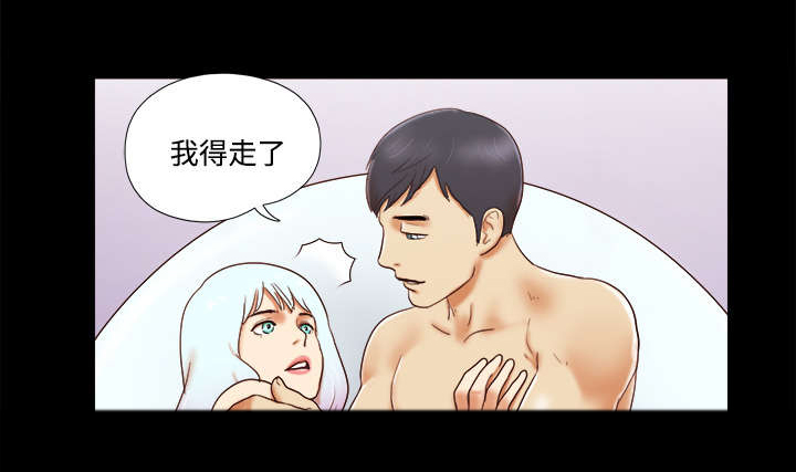 一分为二魔术漫画,第27章：隐瞒5图