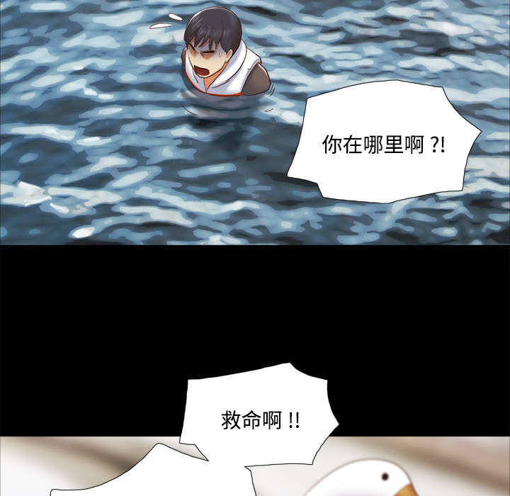 一分为二电影漫画,第36章：溺水5图