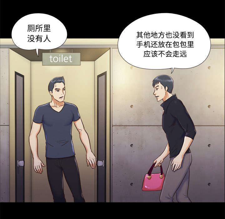 一分为二画图法漫画,第11章：失踪1图