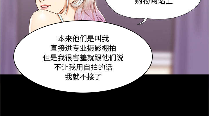 一分为二魔术漫画,第23章：诱惑2图