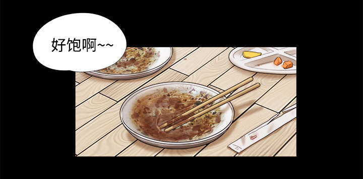 一分为二电影漫画,第18章：搬家5图