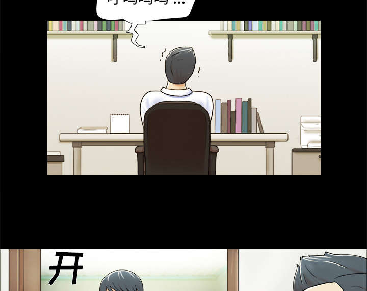 一分为二漫画,第7章：分身3图