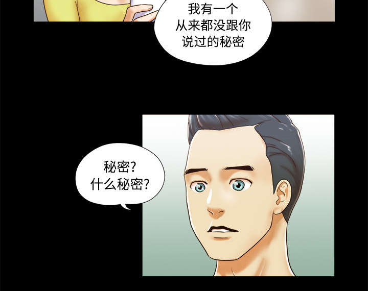 一分为二漫画,第17章：测试4图