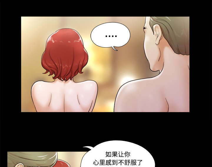一分为二漫画,第4章：复合5图