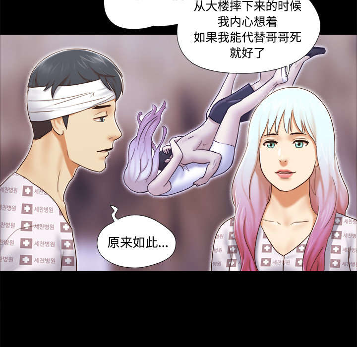 一分为二画图法漫画,第44章：祝福5图