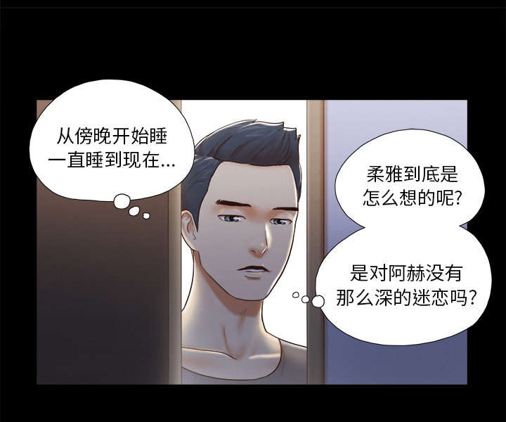 一分为二的螺杆漫画,第37章：归来1图