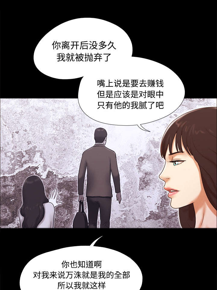 一分为二画图法漫画,第29章：诅咒5图