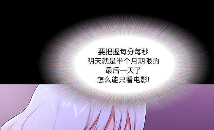 一分为二漫画,第34章：纹身4图