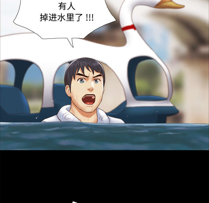 一个单元格里面的内容怎么一分为二漫画,第36章：溺水1图