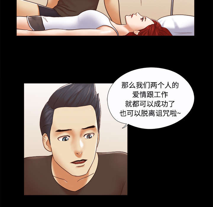 一分为二魔术漫画,第32章：半个月1图