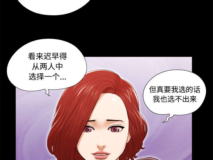 一分为二画图法漫画,第44章：祝福1图