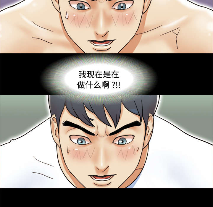 一分为二漫画,第5章：零点4图