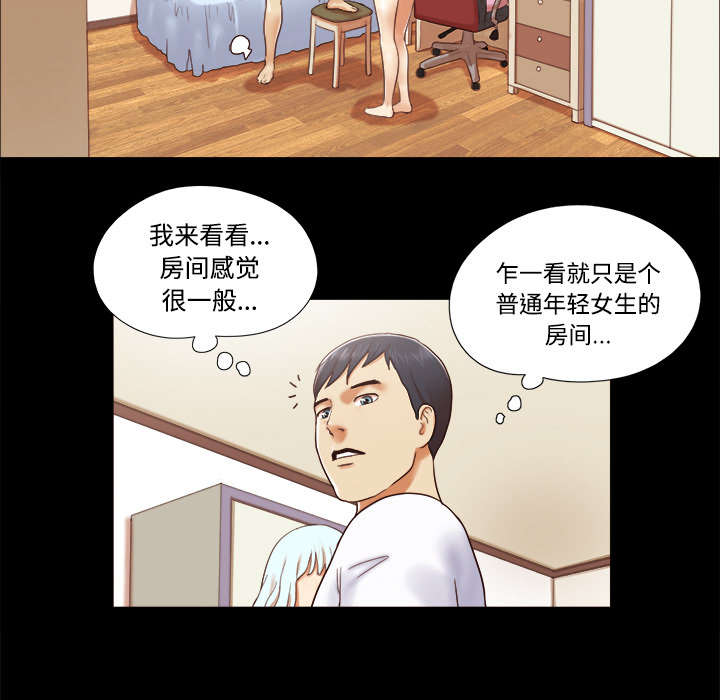 一分为二漫画,第23章：诱惑4图