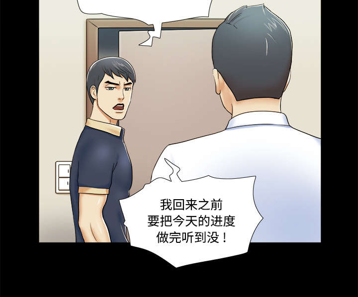 唯物史观是什么意思漫画,第7章：分身1图