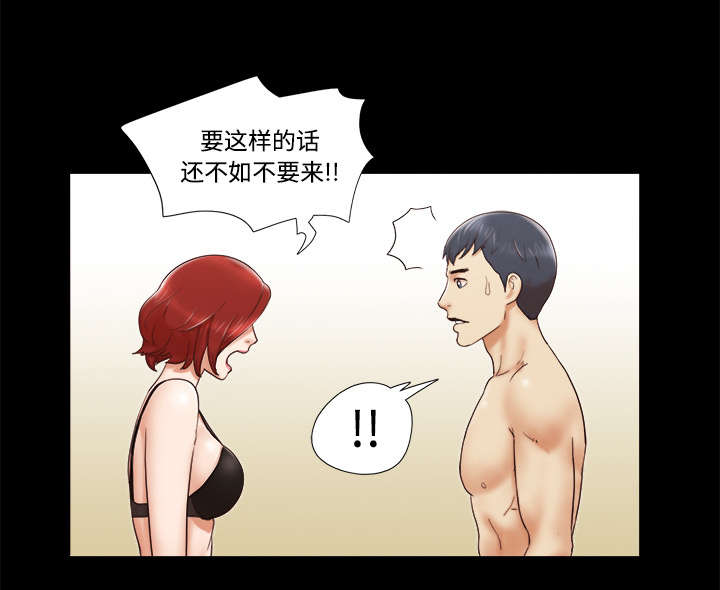 一分为二的螺杆漫画,第8章：浮现5图