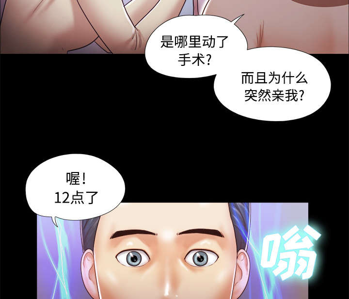 一分为二漫画,第17章：测试1图