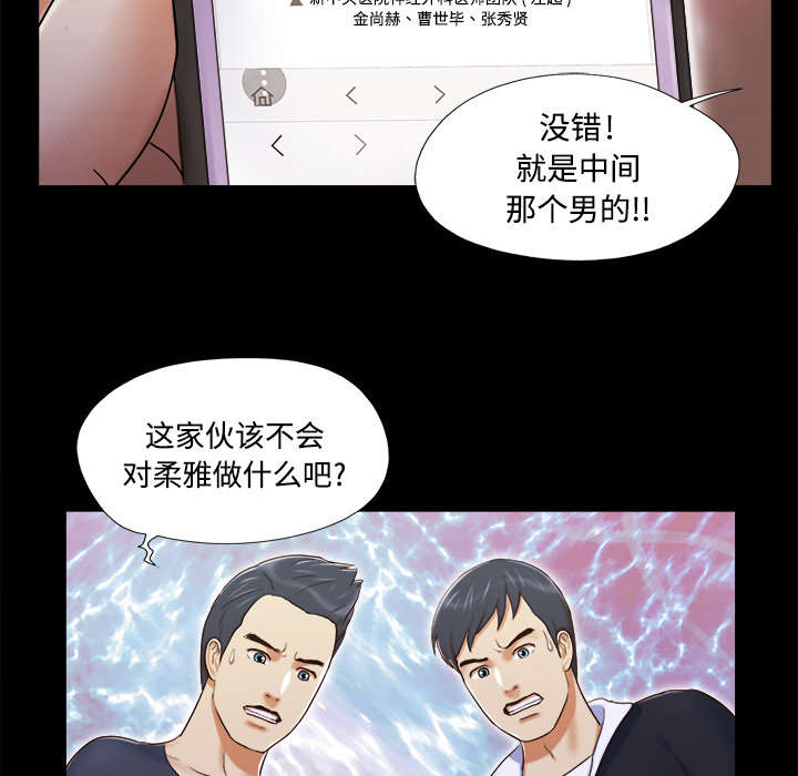 一分为二画图法漫画,第11章：失踪3图