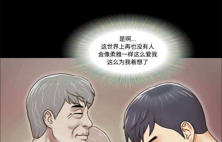 一分为二漫画,第5章：零点2图