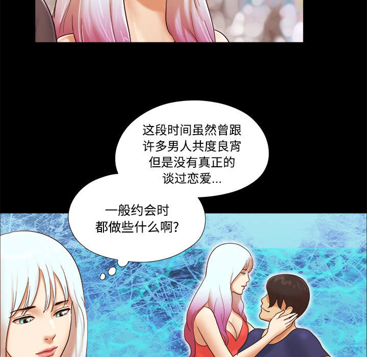 一分为二漫画,第34章：纹身1图