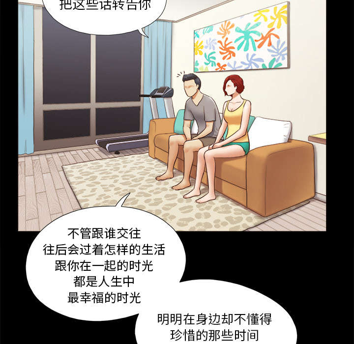 一分为二画图法漫画,第38章：担心5图