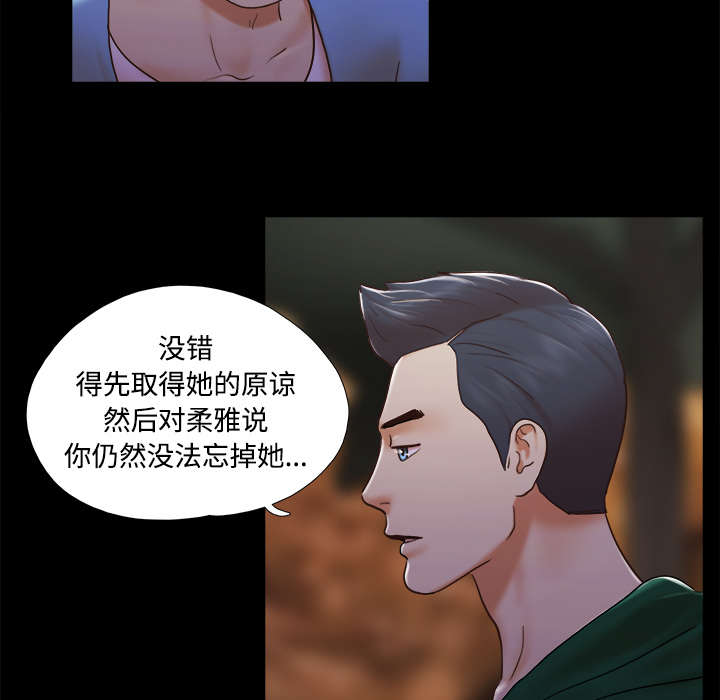 一分为二魔术漫画,第39章：交换4图