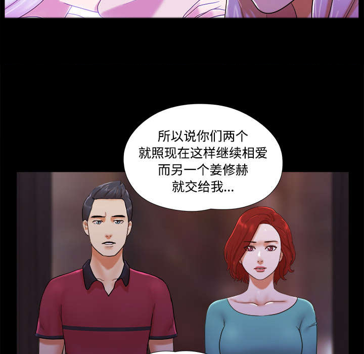 一分为二画图法漫画,第31章：不老不死3图