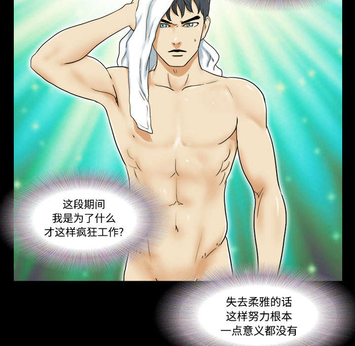 一分为二漫画,第2章：醒悟4图