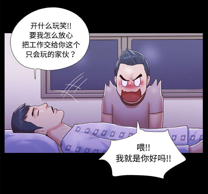 一分为二机构漫画,第18章：搬家5图